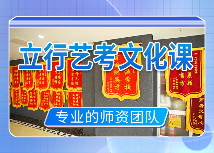艺考文化课集训【高考冲刺班】校企共建