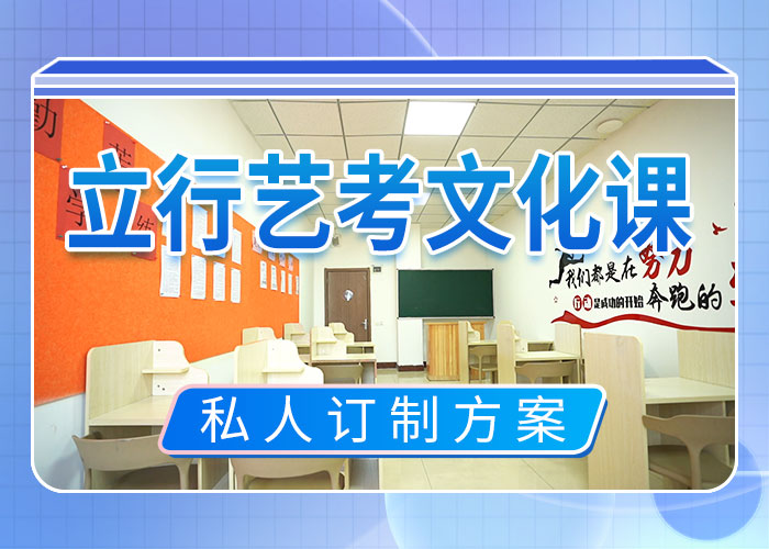 艺术生文化课培训机构哪里有专业齐全