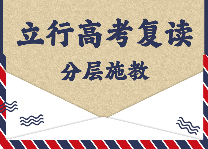 高考复读【高考】免费试学