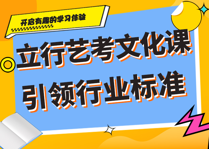 艺术生文化课培训机构-高考补习学校保证学会