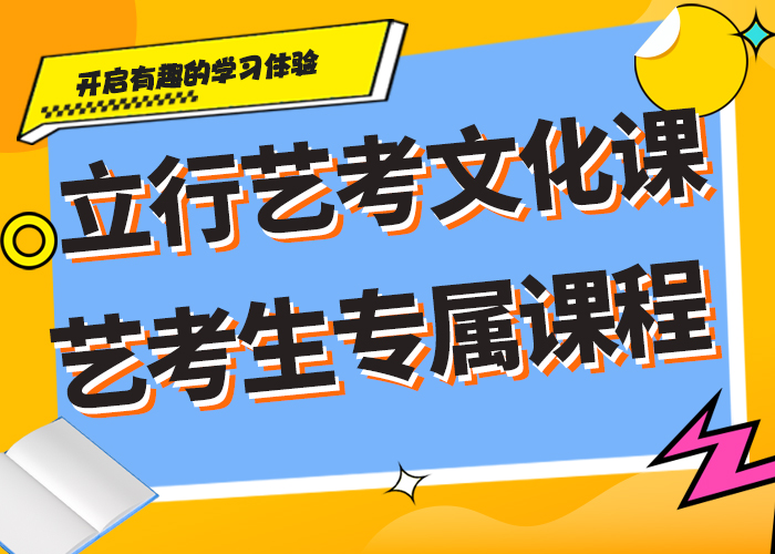 艺术生文化课补习机构多少钱精品小班课堂