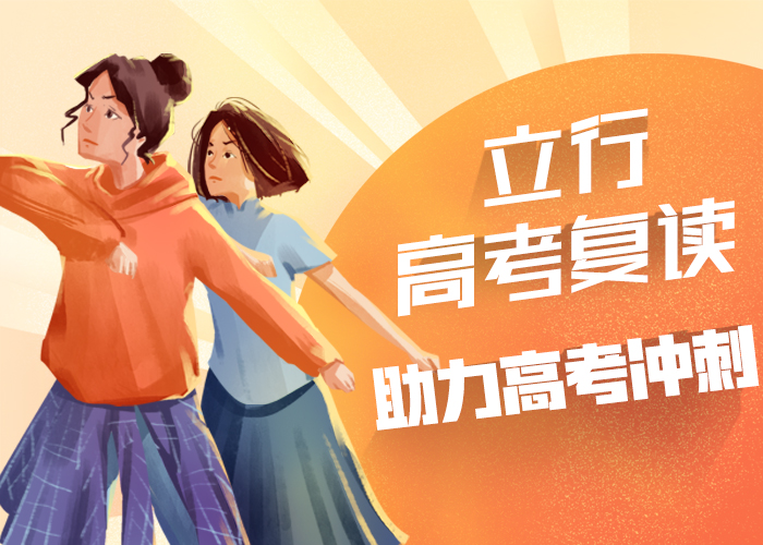 高考复读培训高中一对一辅导免费试学