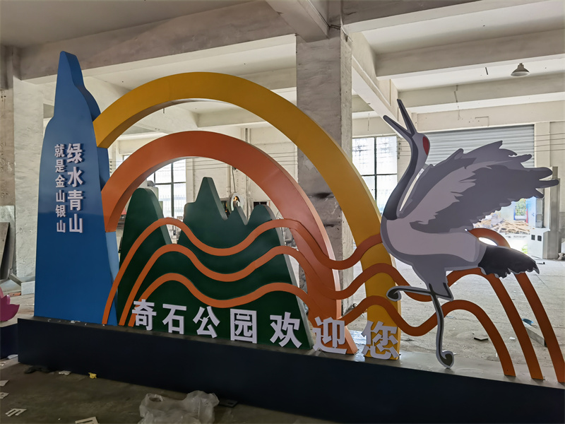 琼海市文化公园景观小品支持定制