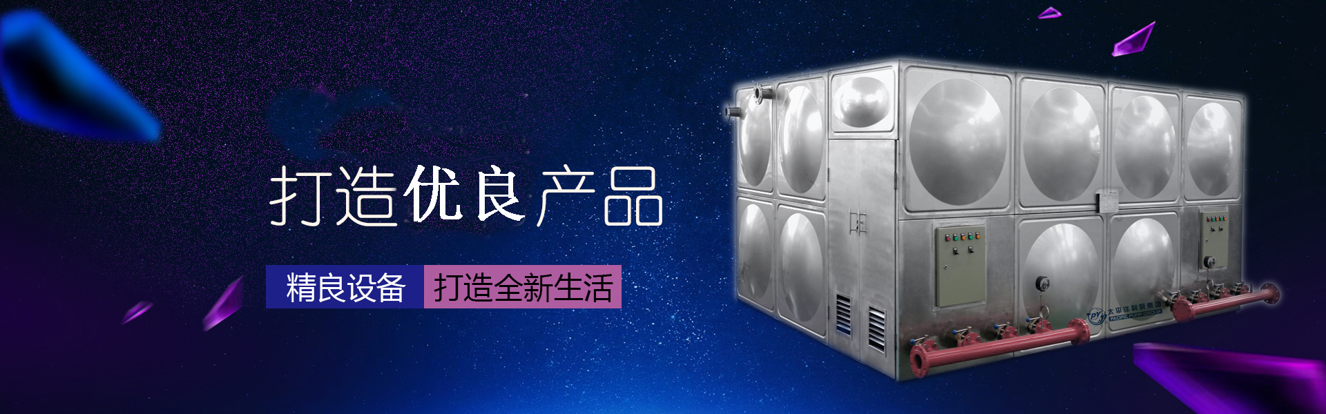 水箱可放心采购