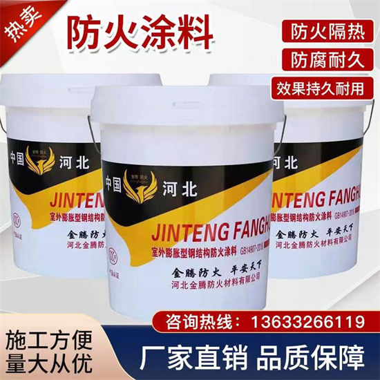 防火材料对质量负责