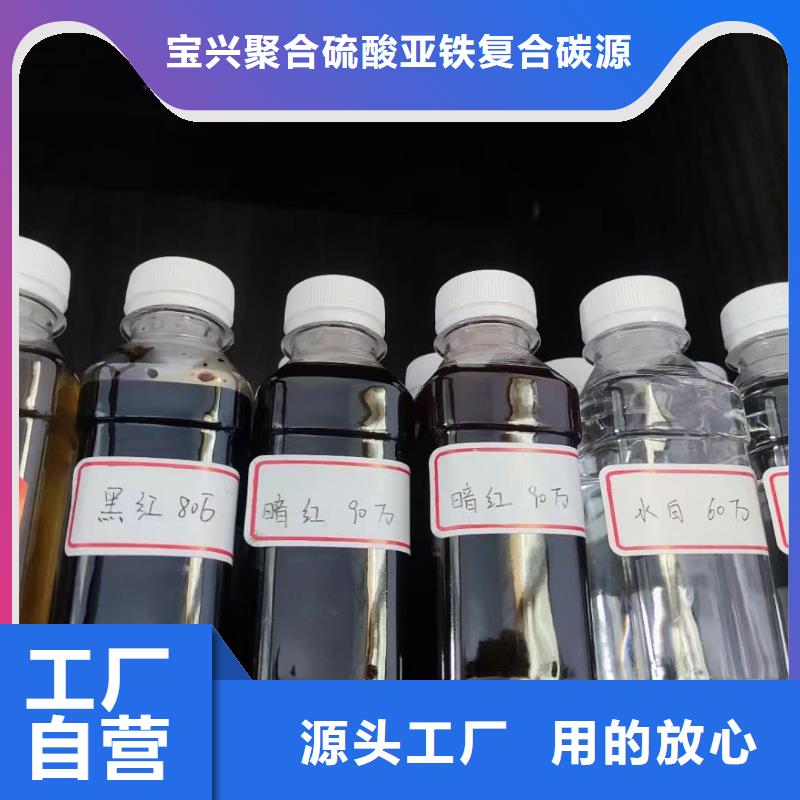 新型生物复合碳源厂家免费寄样