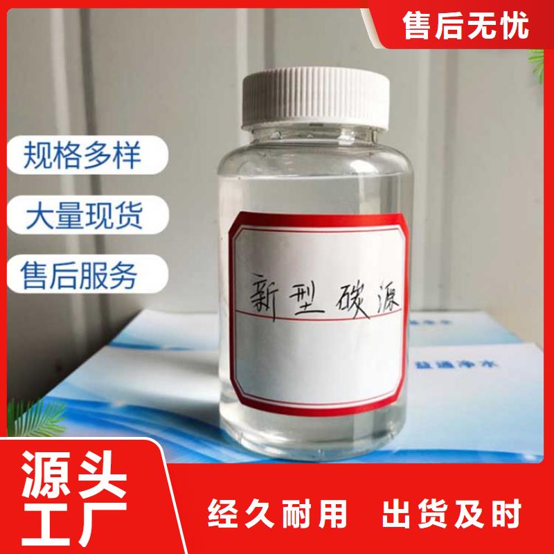 碳源出厂价