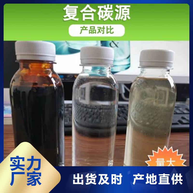 碳源商家