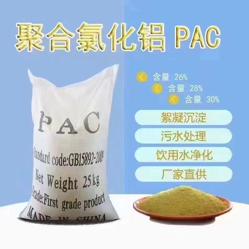 聚合氯化铝实力优品本地货源