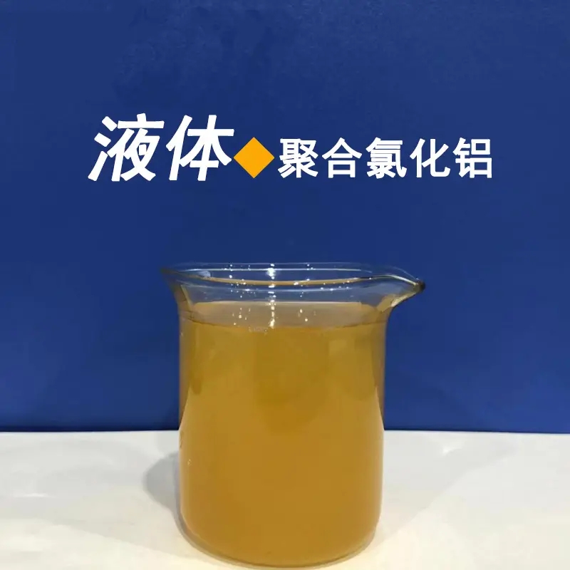 聚合氯化铝生物液体碳源批发货源