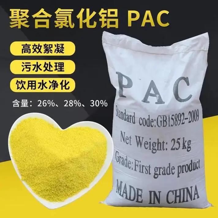  聚合氯化铝好产品价格低