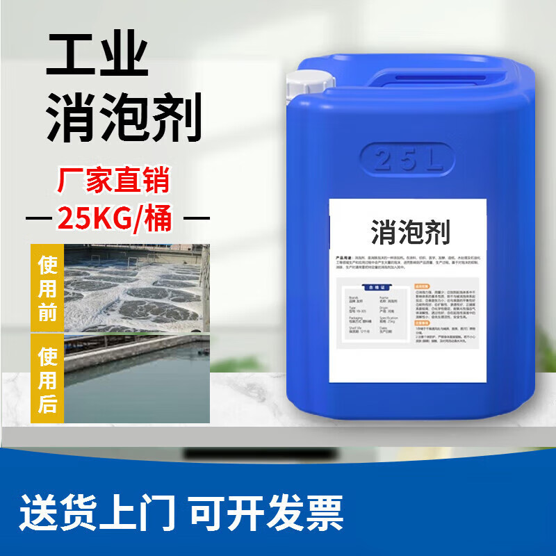 【消泡剂严格把控每一处细节】