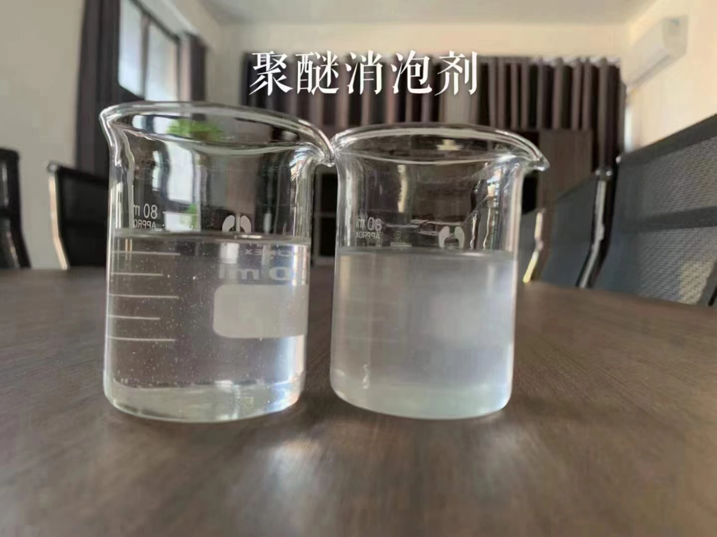 消泡剂优势