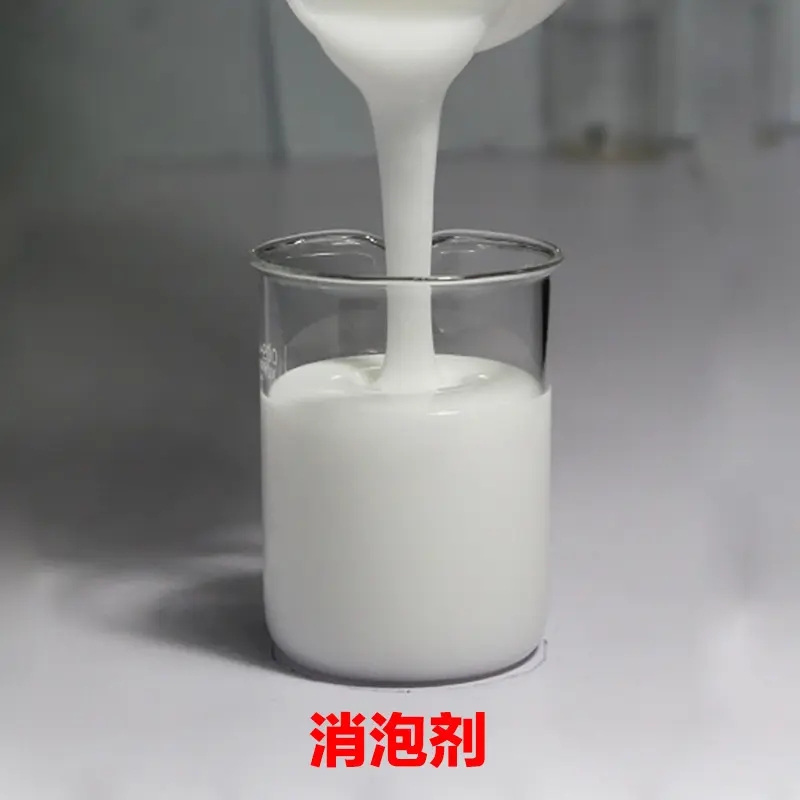 消泡剂_高分子聚丙烯酰胺精选厂家好货优质材料厂家直销