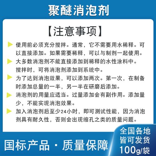 消泡剂好品质用的放心