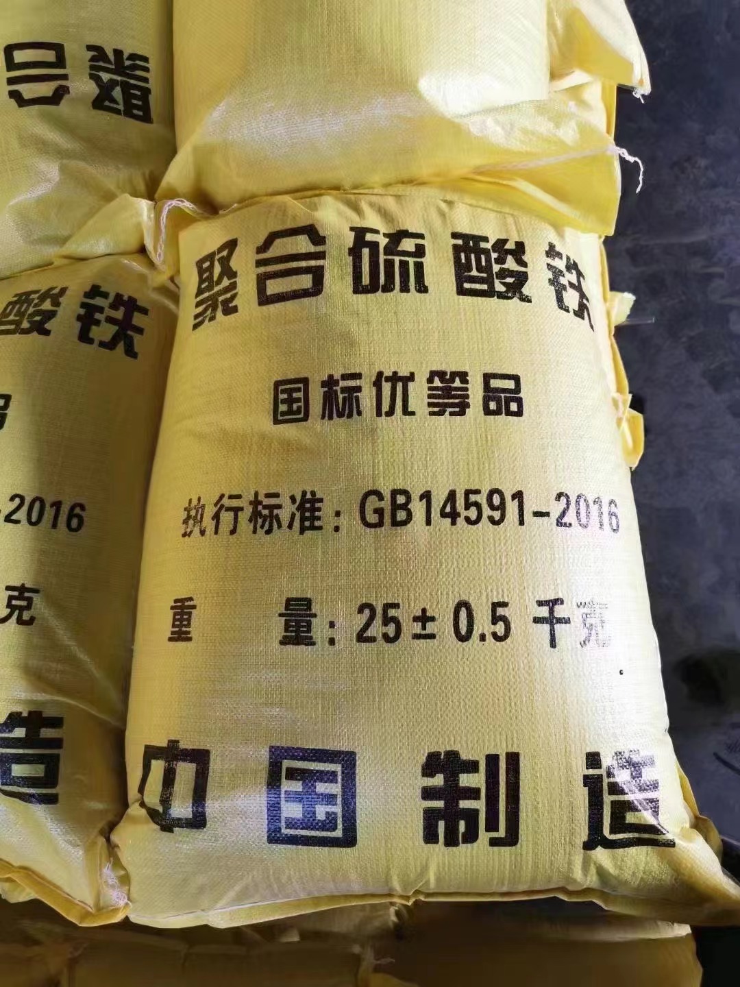 聚合硫酸铁有机化合物消泡剂快速生产