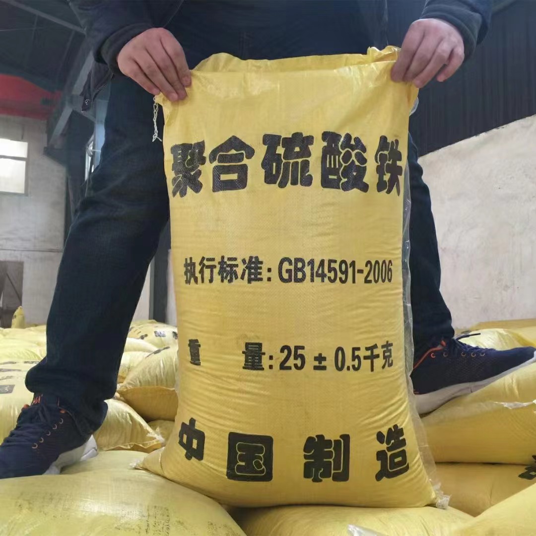 聚合硫酸铁pam絮凝剂用品质赢得客户信赖