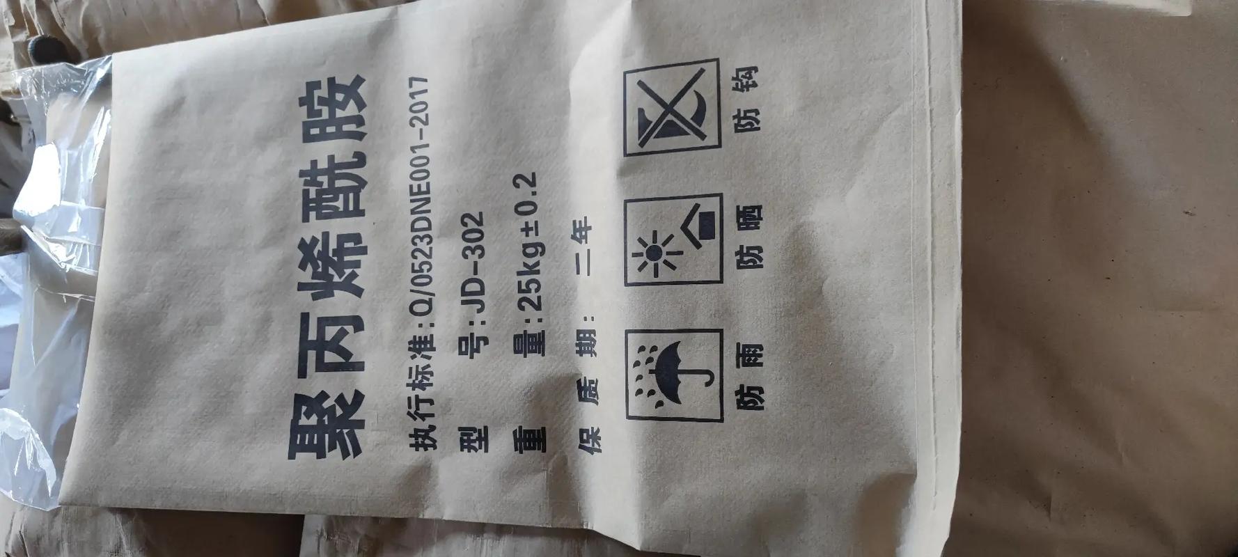 聚丙烯酰胺诚信经营现货现发