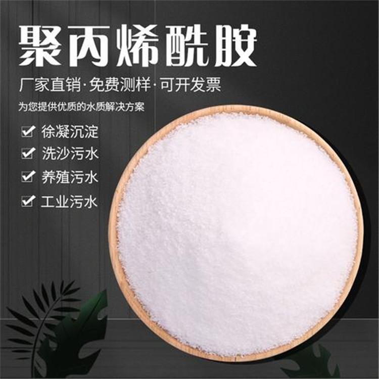 聚丙烯酰胺聚合氯化铝免费获取报价追求品质