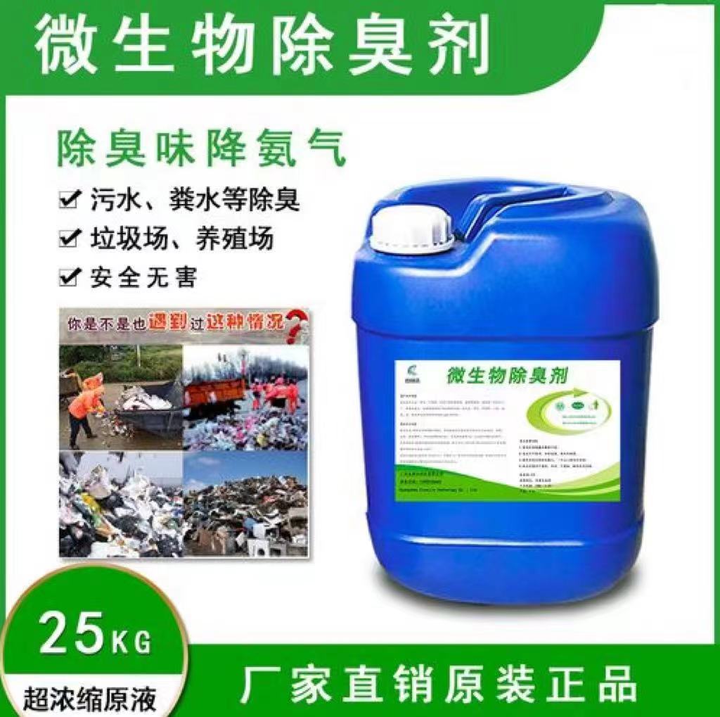 除臭剂实力优品