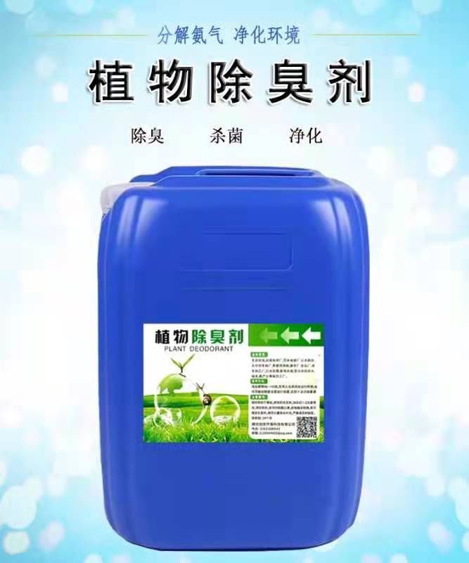 除臭剂质量不佳尽管来找我