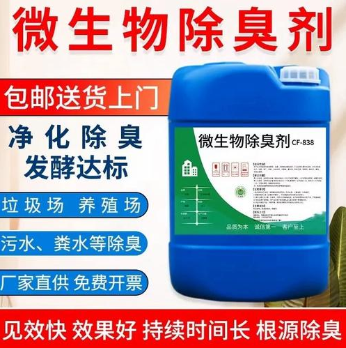 除臭剂_工业级固体聚合硫酸铁品质之选同城货源
