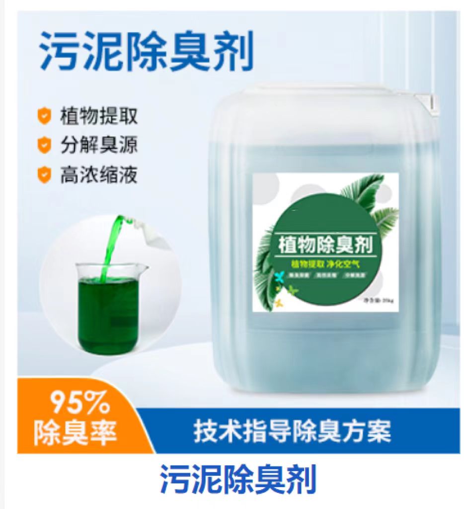 除臭剂乙酸钠生物碳源保障一站式供应厂家