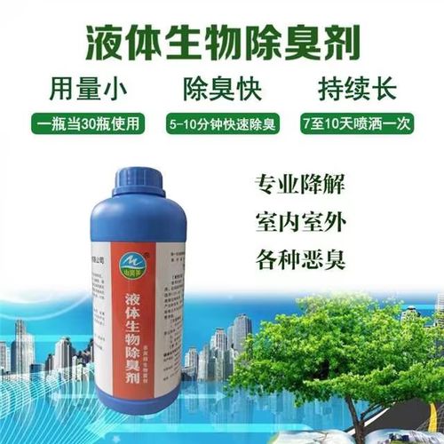  除臭剂供应商