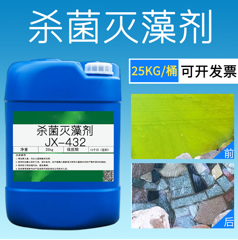 【杀菌灭藻剂】复合碳源批发货源
