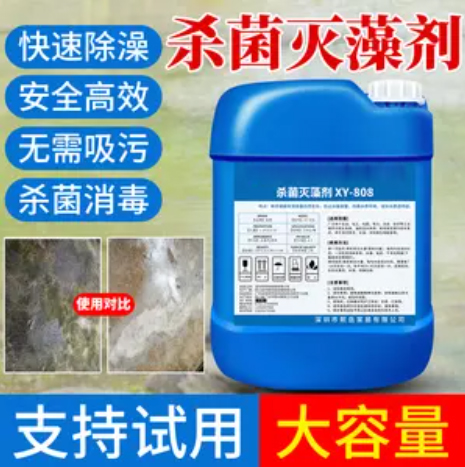 杀菌灭藻剂买的放心安兴用的舒心