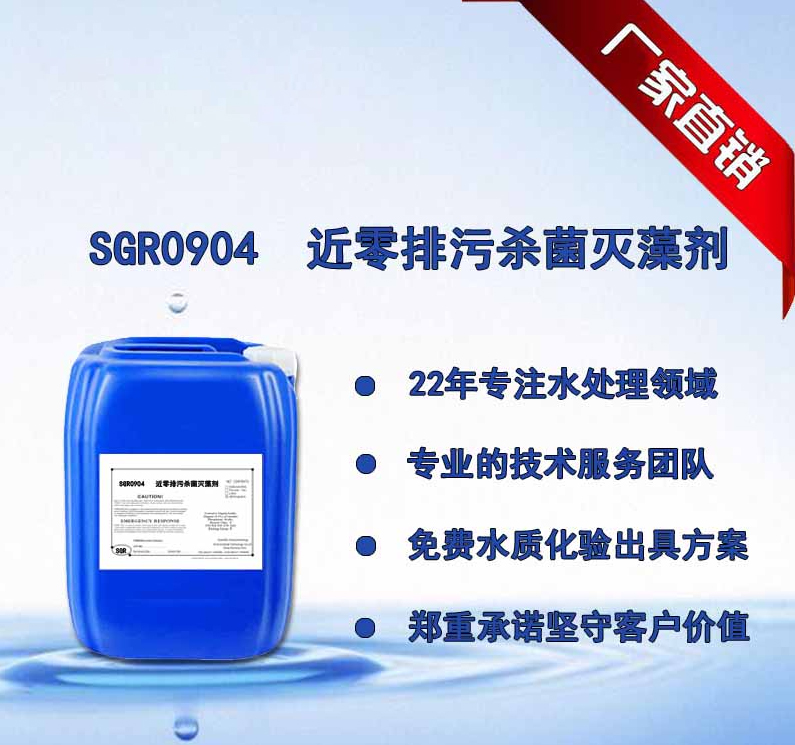 杀菌灭藻剂一站式厂家