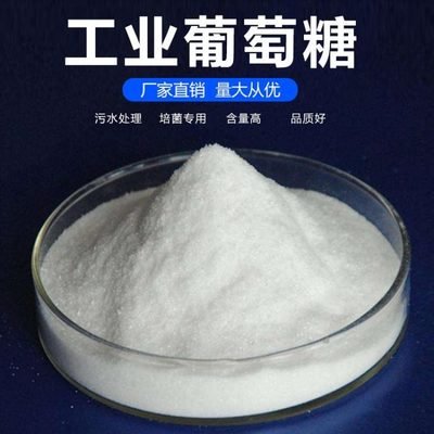 葡萄糖使用方法