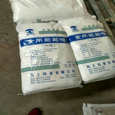 葡萄糖诚信经营现货现发