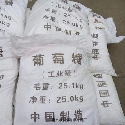 葡萄糖经验丰富质量放心
