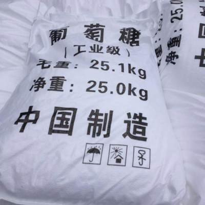 葡萄糖诚信经营现货现发
