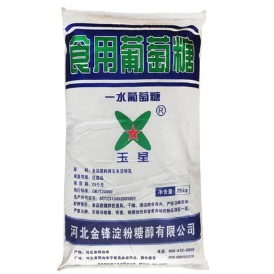 葡萄糖多种优势放心选择