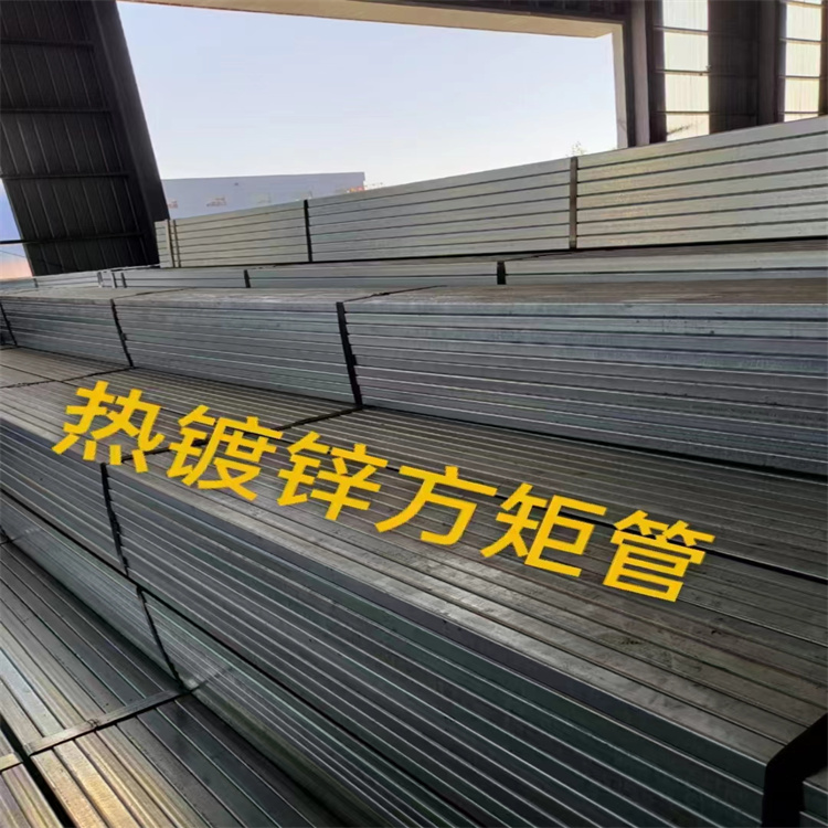 生产Q235B镀锌方管_优质厂家