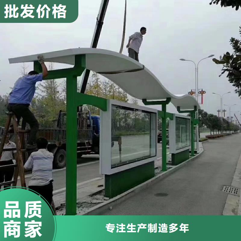 候车亭价值观标牌讲信誉保质量同城服务商