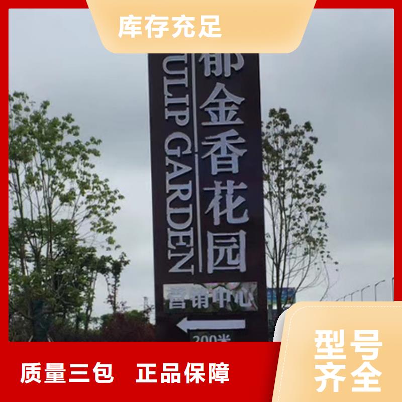停车场精神堡垒源头好货品质过硬