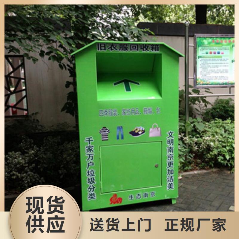 旧衣回收箱质量放心随心所欲定制