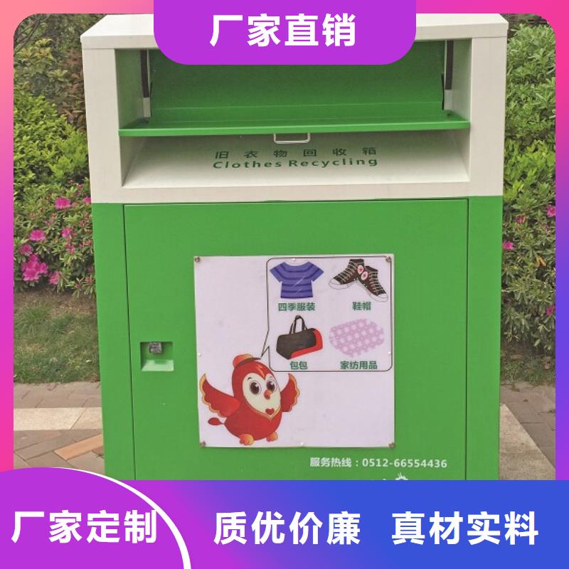 旧衣回收箱厂家供应专业设计