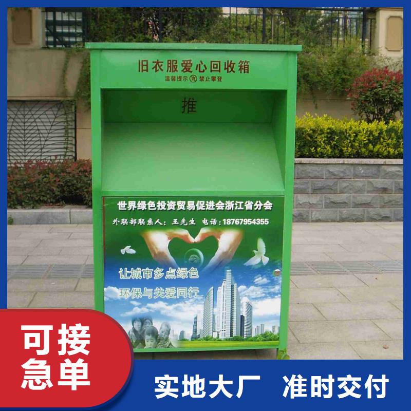 社区旧衣回收箱畅销全国同城公司
