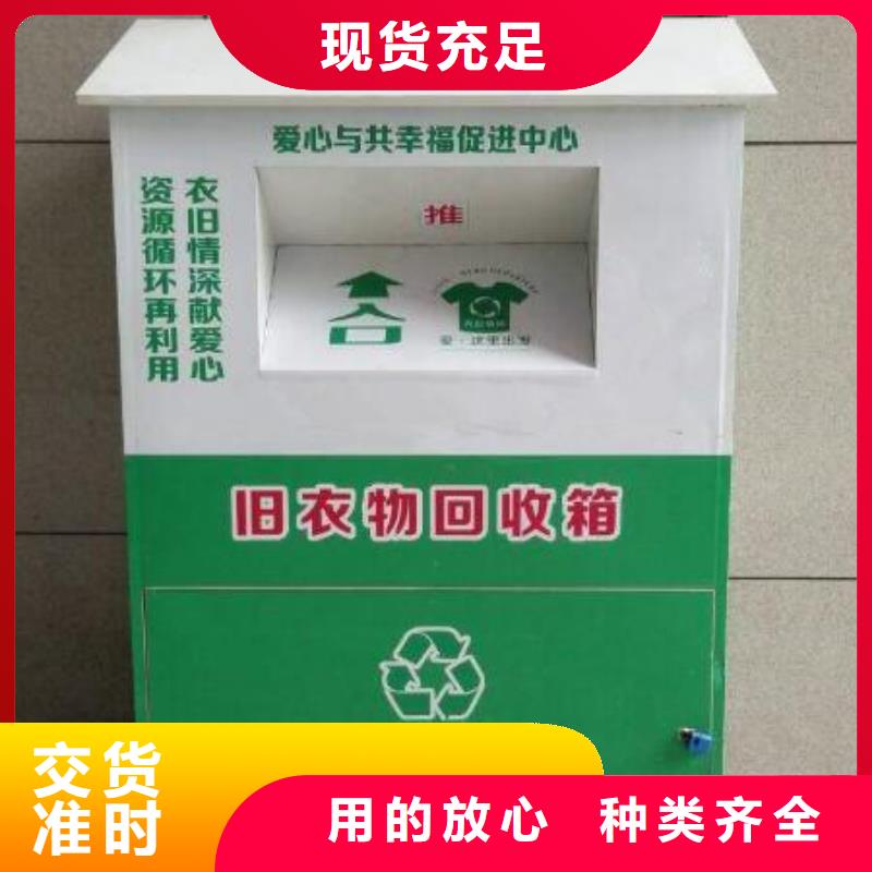 募捐旧衣回收箱实力老厂当地供应商