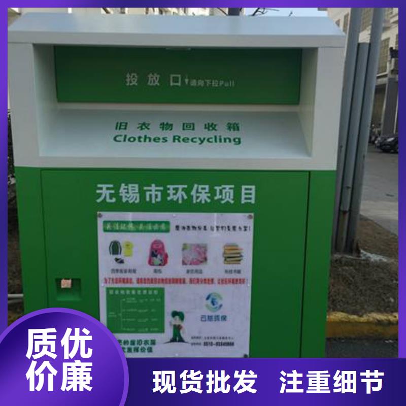 社区旧衣回收箱设计同城生产厂家