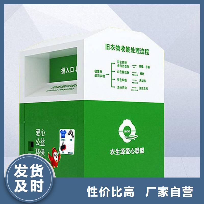 社区旧衣回收箱优惠多厂家大量现货