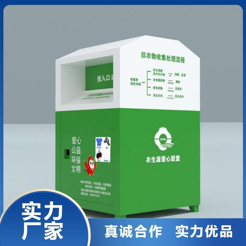 户外旧衣回收箱价格优严选用料