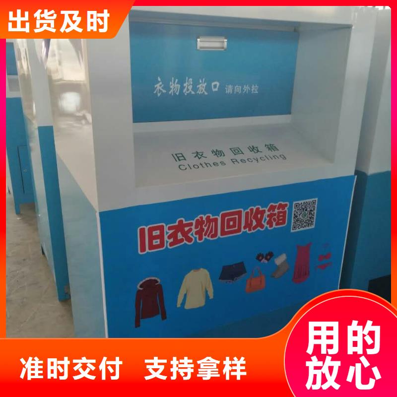 智能旧衣回收箱批发同城经销商