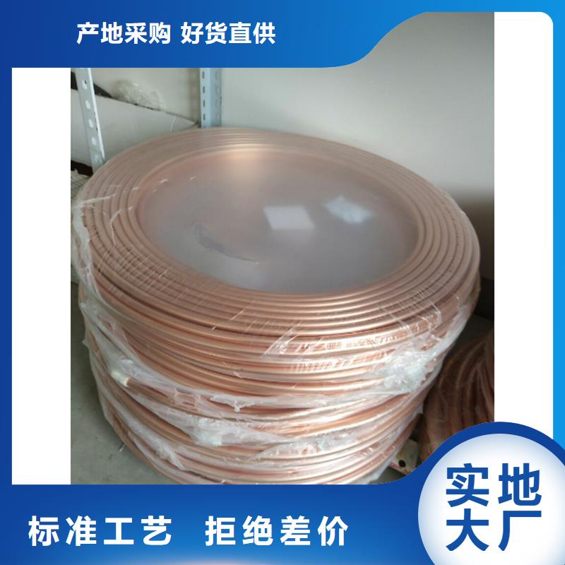 【紫铜管-紫铜排品质优选】同城品牌