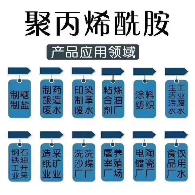 聚合氯化铝絮凝剂靠谱厂家