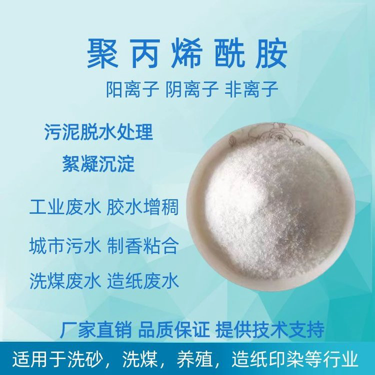 水产聚合氯化铝放心选择